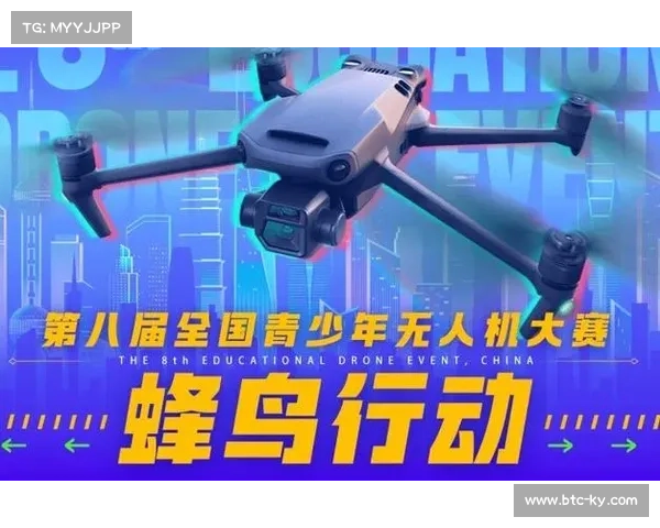 青少年无人机大赛进入教育部竞赛名单,科技人才从课堂走向赛场 青少年无人机大赛进入教育部竞赛名单,科技人才从课堂走向赛场